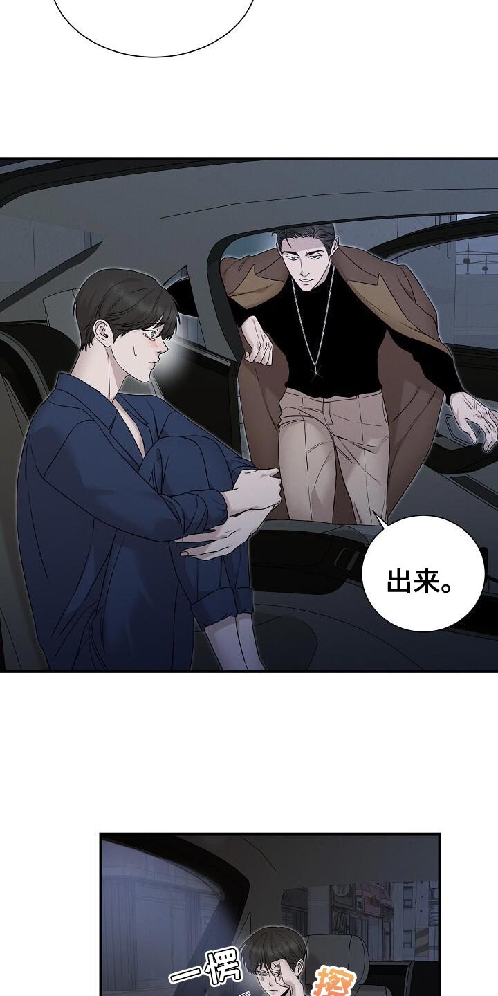 割裂的谎言 - 第25话 - 第24张图