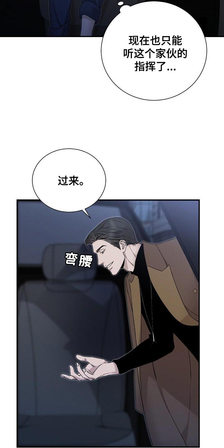 割裂的谎言 - 第25话 - 第26张图