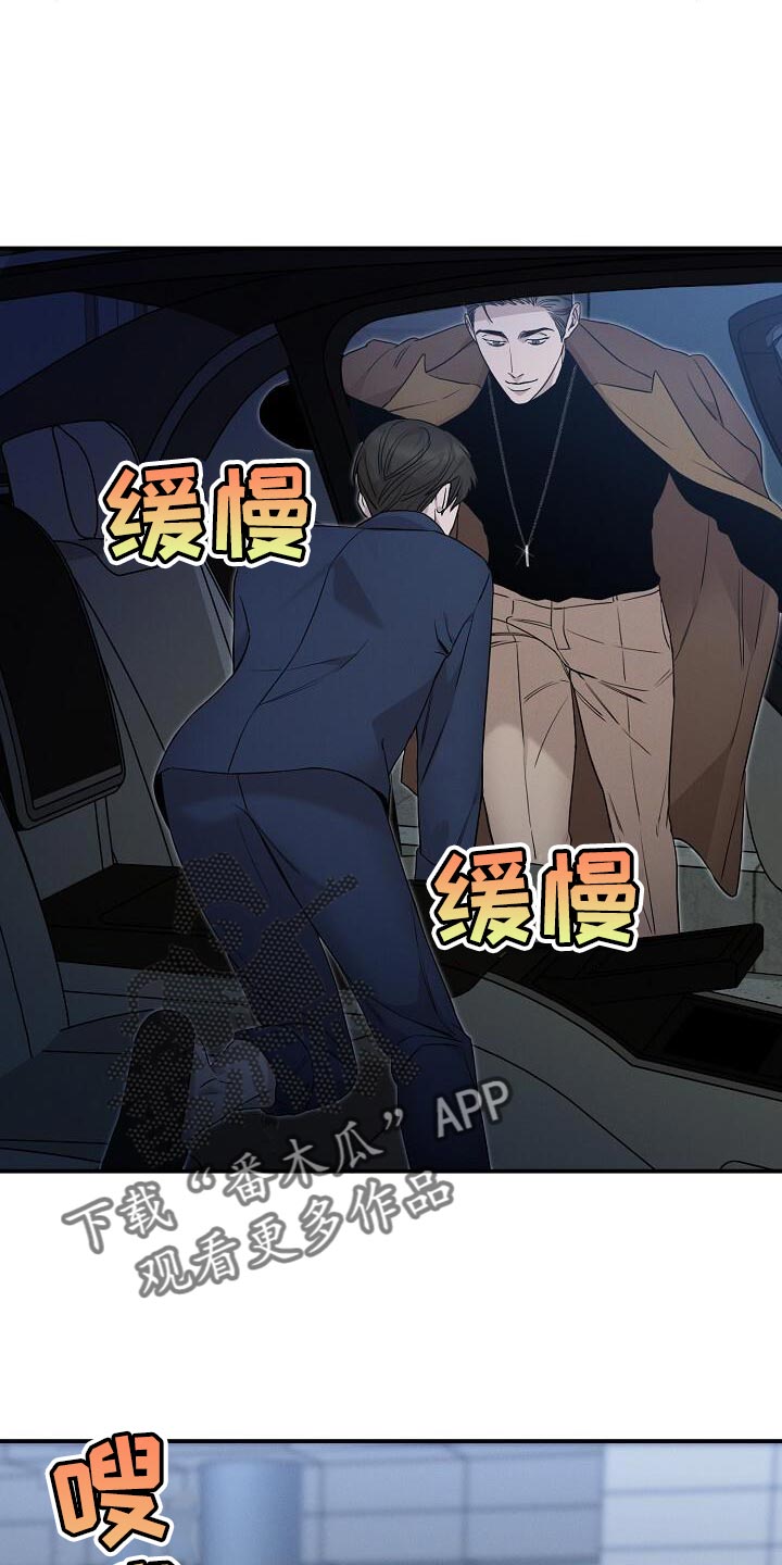 割裂的谎言 - 第25话 - 第27张图