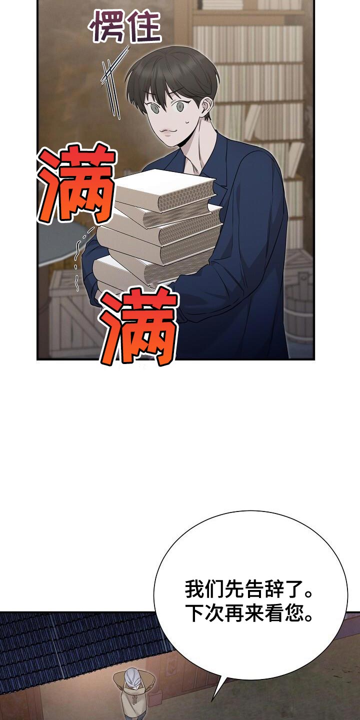 割裂的谎言 - 第25话 - 第2张图