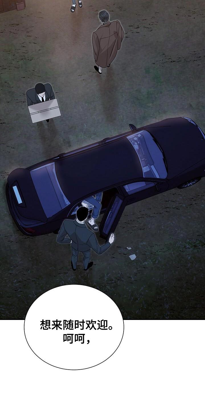 割裂的谎言 - 第25话 - 第3张图