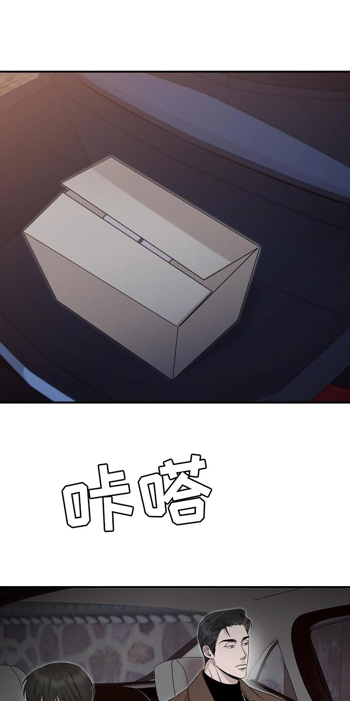 割裂的谎言 - 第25话 - 第4张图