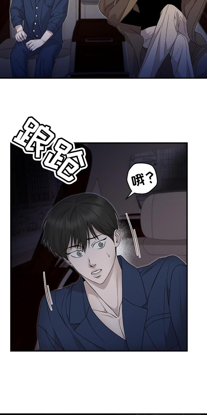 割裂的谎言 - 第25话 - 第6张图