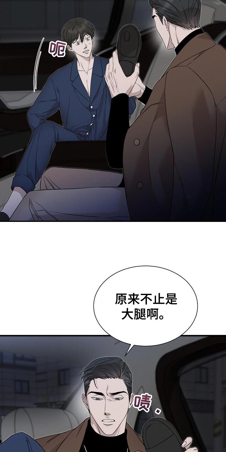 割裂的谎言 - 第25话 - 第7张图