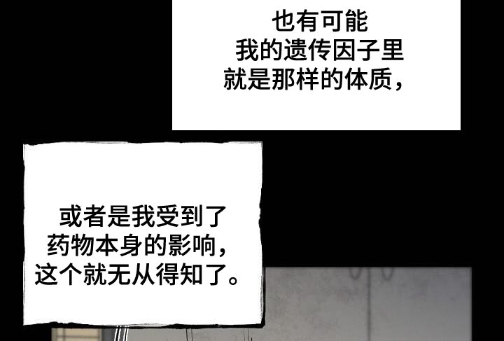 割裂的谎言 - 第27话 - 第11张图