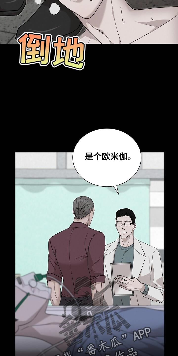 割裂的谎言 - 第27话 - 第13张图