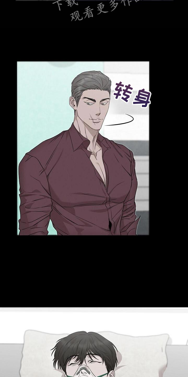 割裂的谎言 - 第27话 - 第14张图