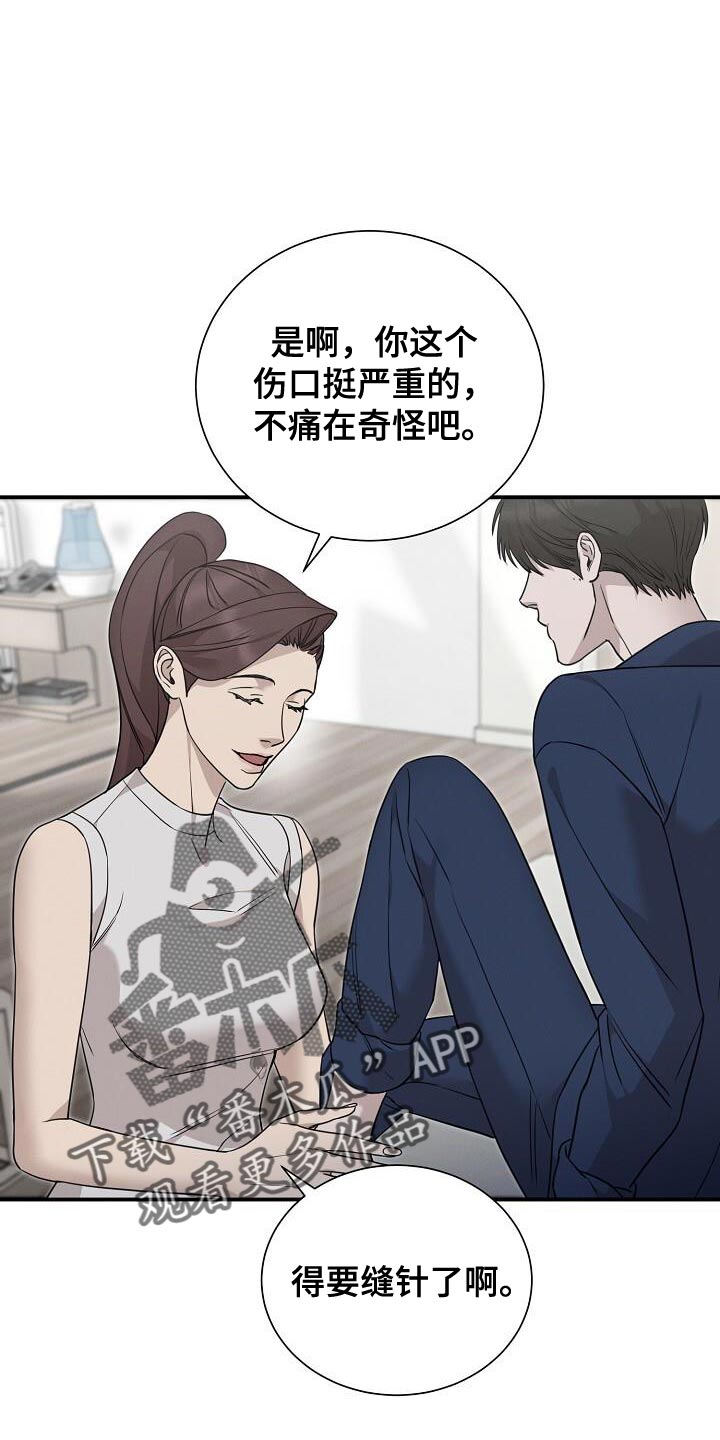 割裂的谎言 - 第27话 - 第1张图