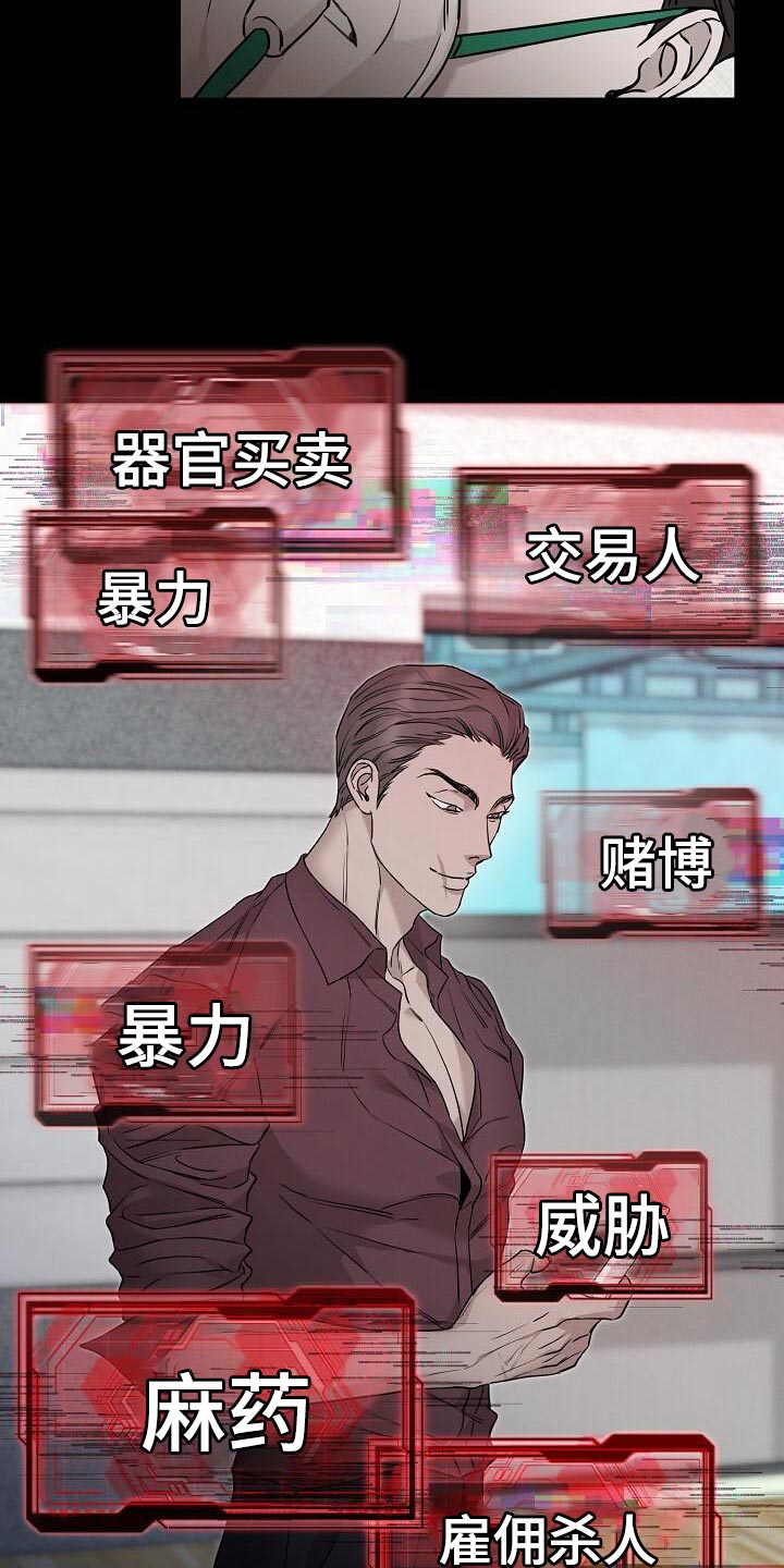 割裂的谎言 - 第27话 - 第21张图