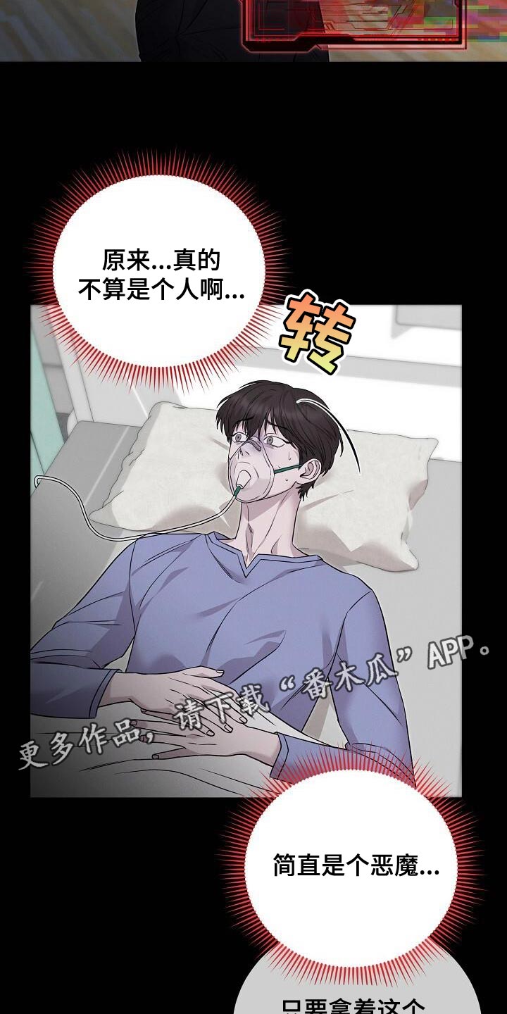 割裂的谎言 - 第27话 - 第22张图