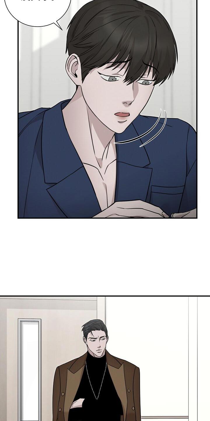 割裂的谎言 - 第27话 - 第5张图