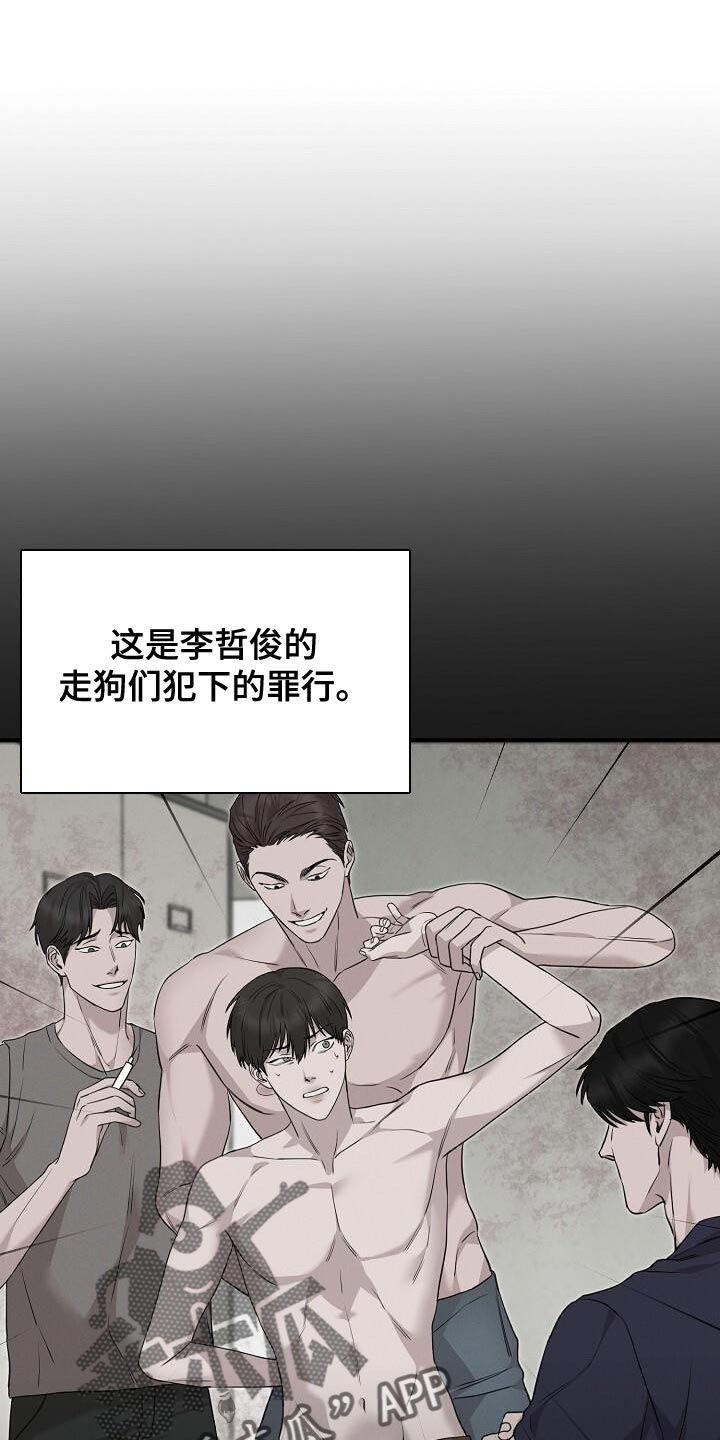 割裂的谎言 - 第27话 - 第8张图