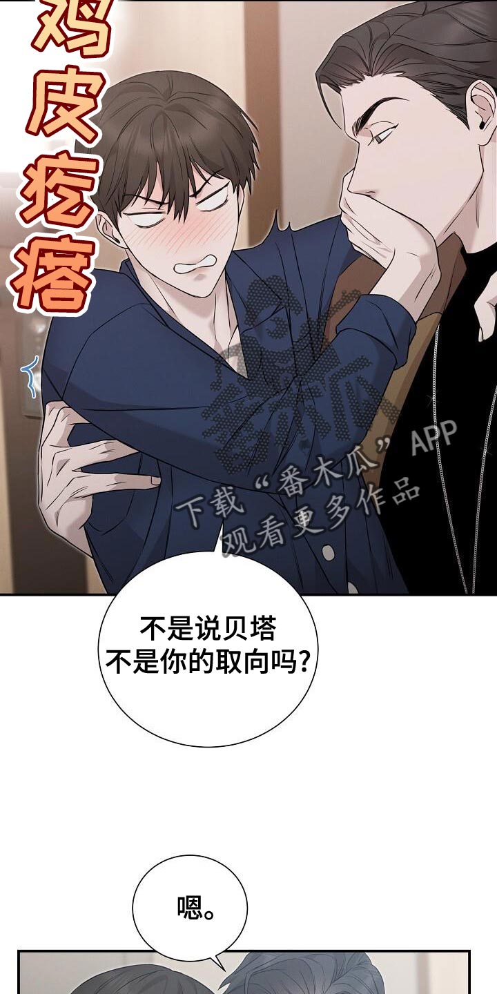 割裂的谎言 - 第26话 - 第11张图