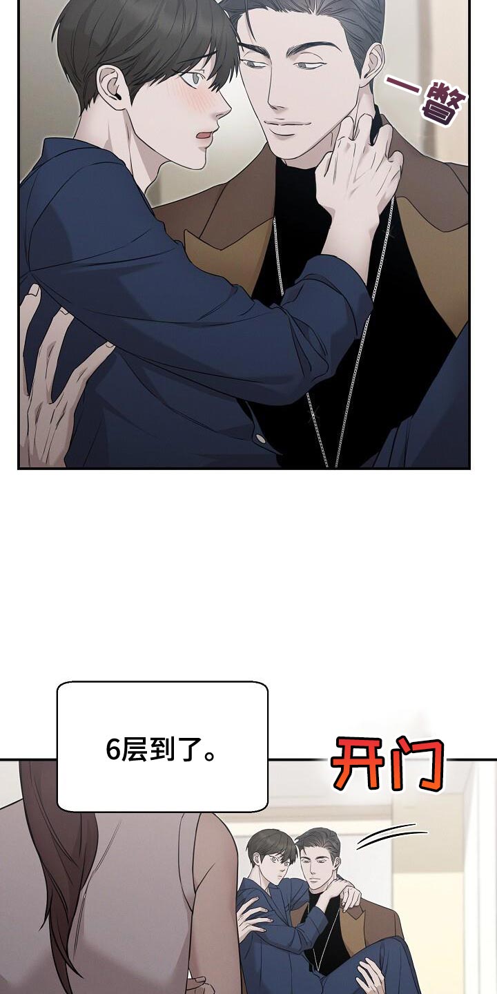 割裂的谎言 - 第26话 - 第12张图