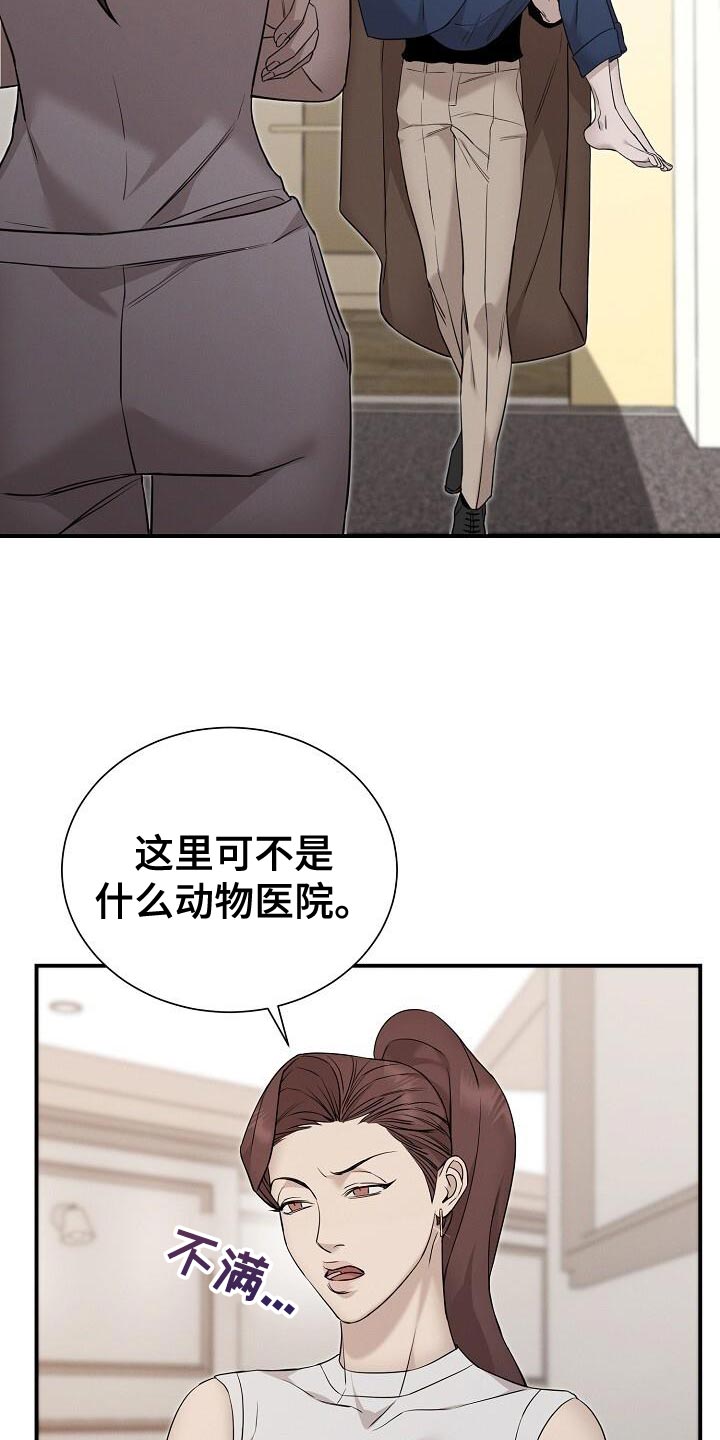 割裂的谎言 - 第26话 - 第13张图