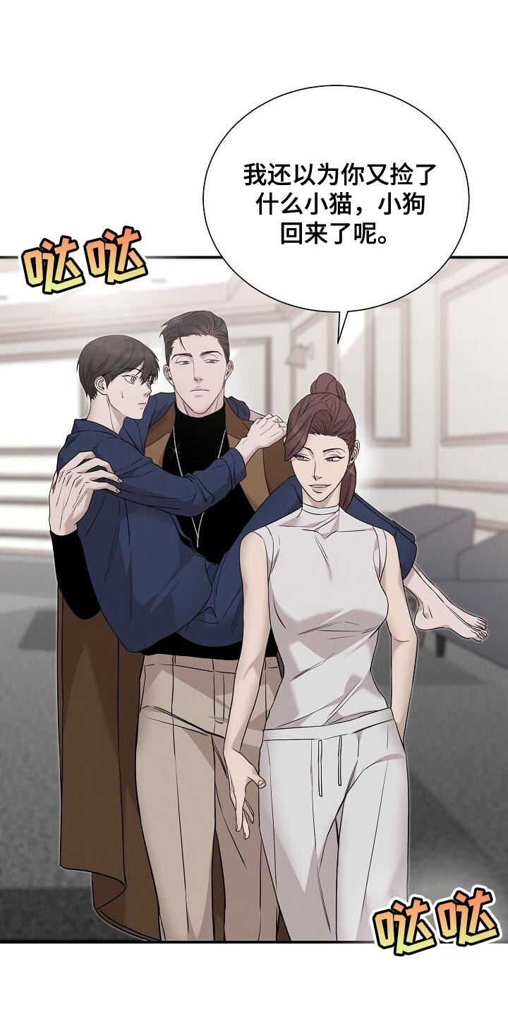 割裂的谎言 - 第26话 - 第18张图