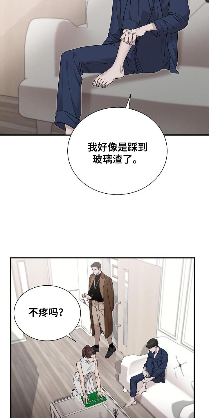 割裂的谎言 - 第26话 - 第21张图