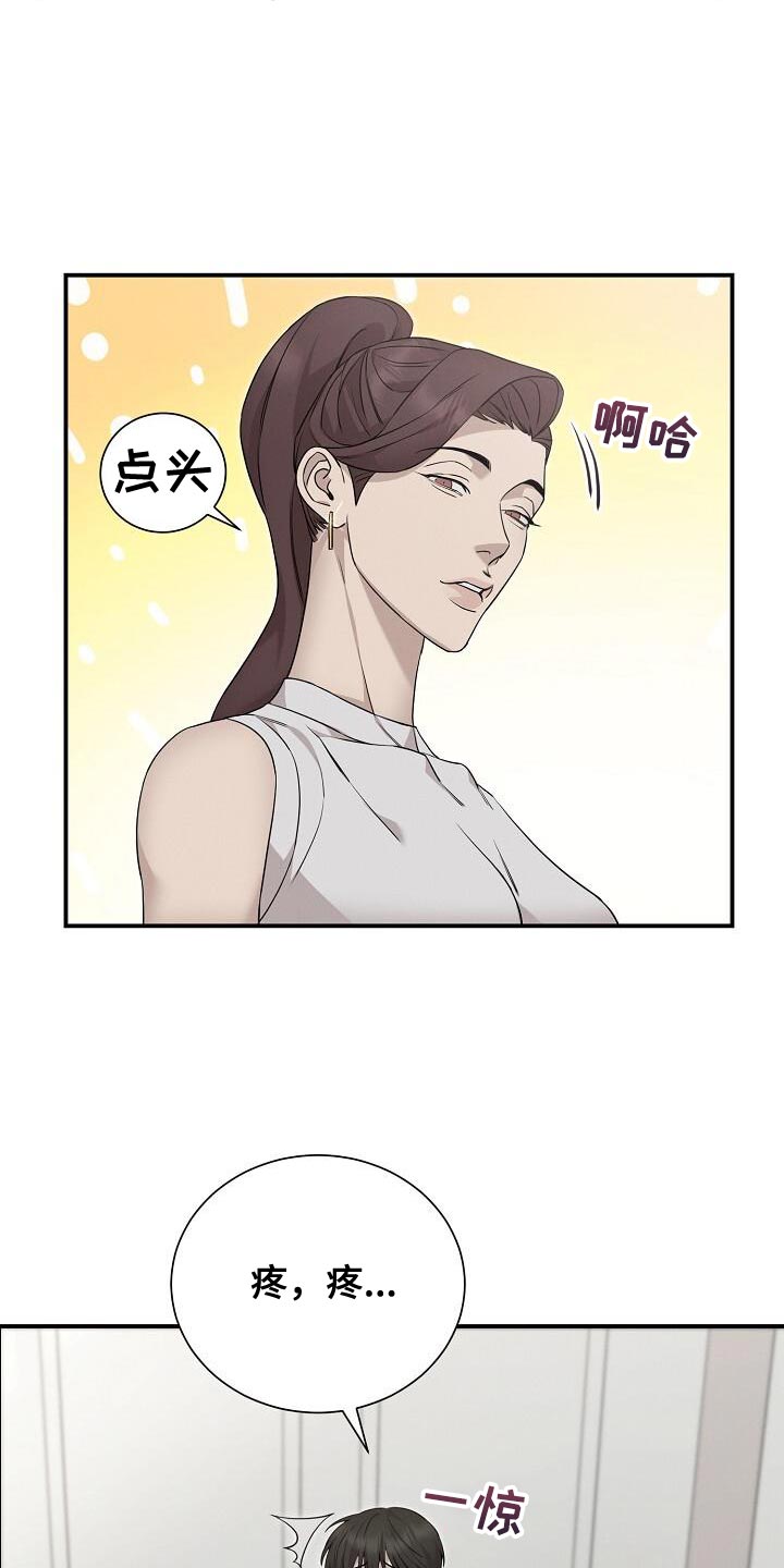 割裂的谎言 - 第26话 - 第23张图