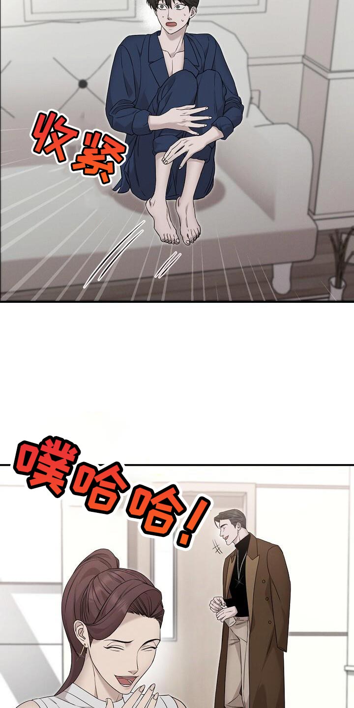 割裂的谎言 - 第26话 - 第24张图