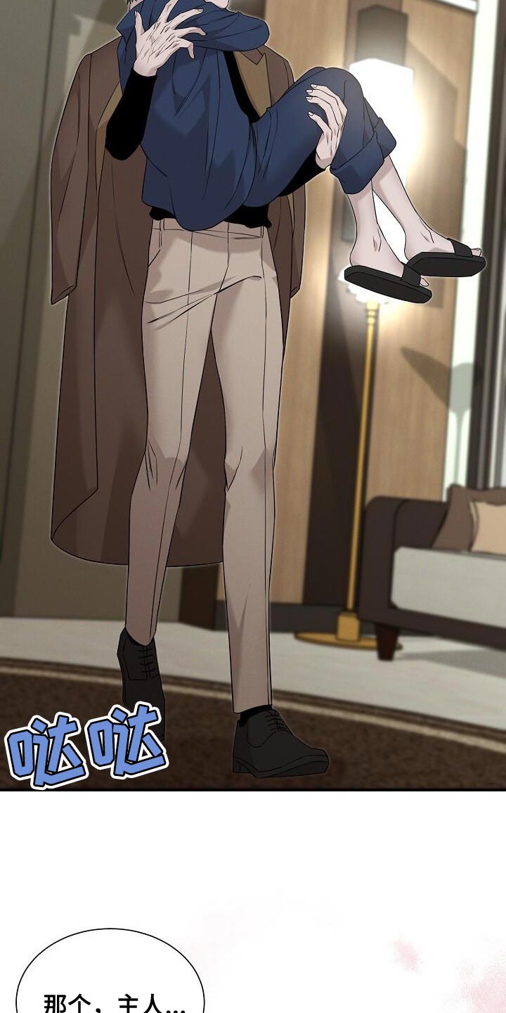 割裂的谎言 - 第26话 - 第3张图