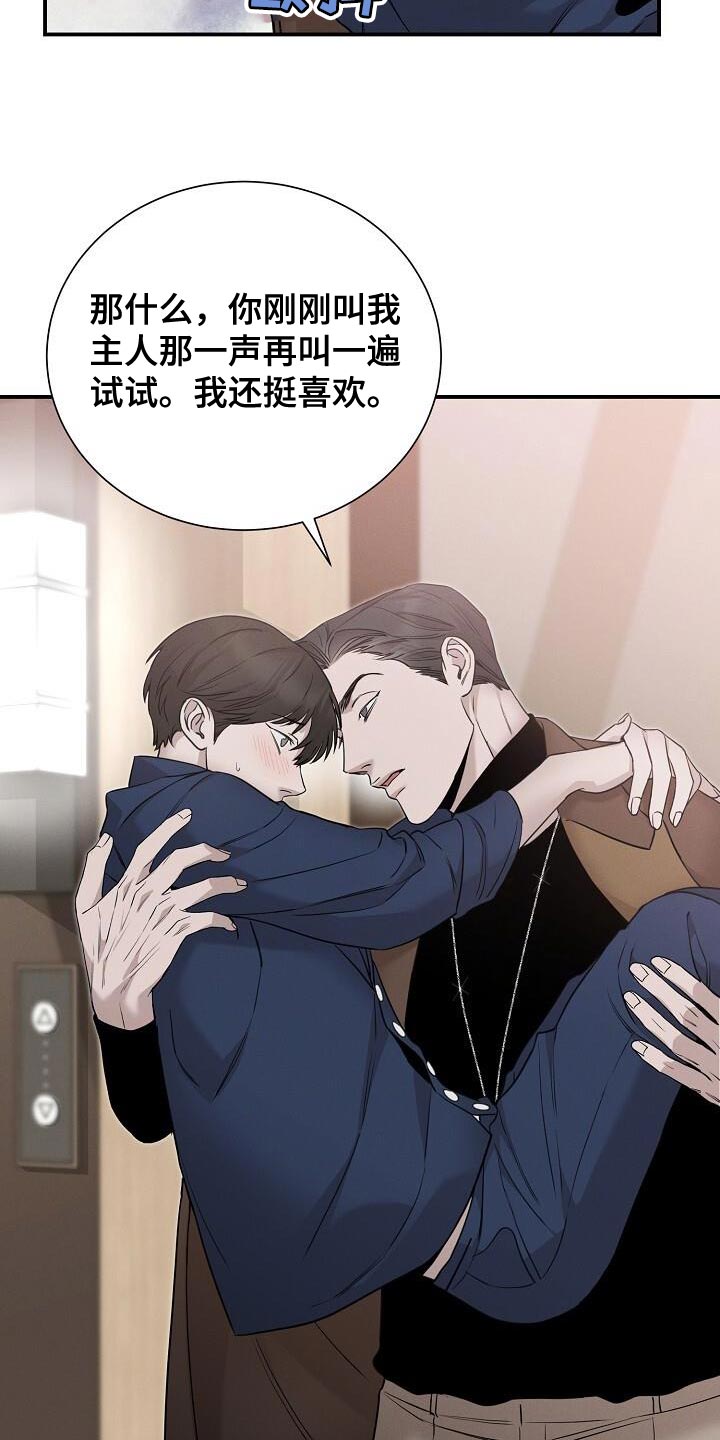 割裂的谎言 - 第26话 - 第6张图