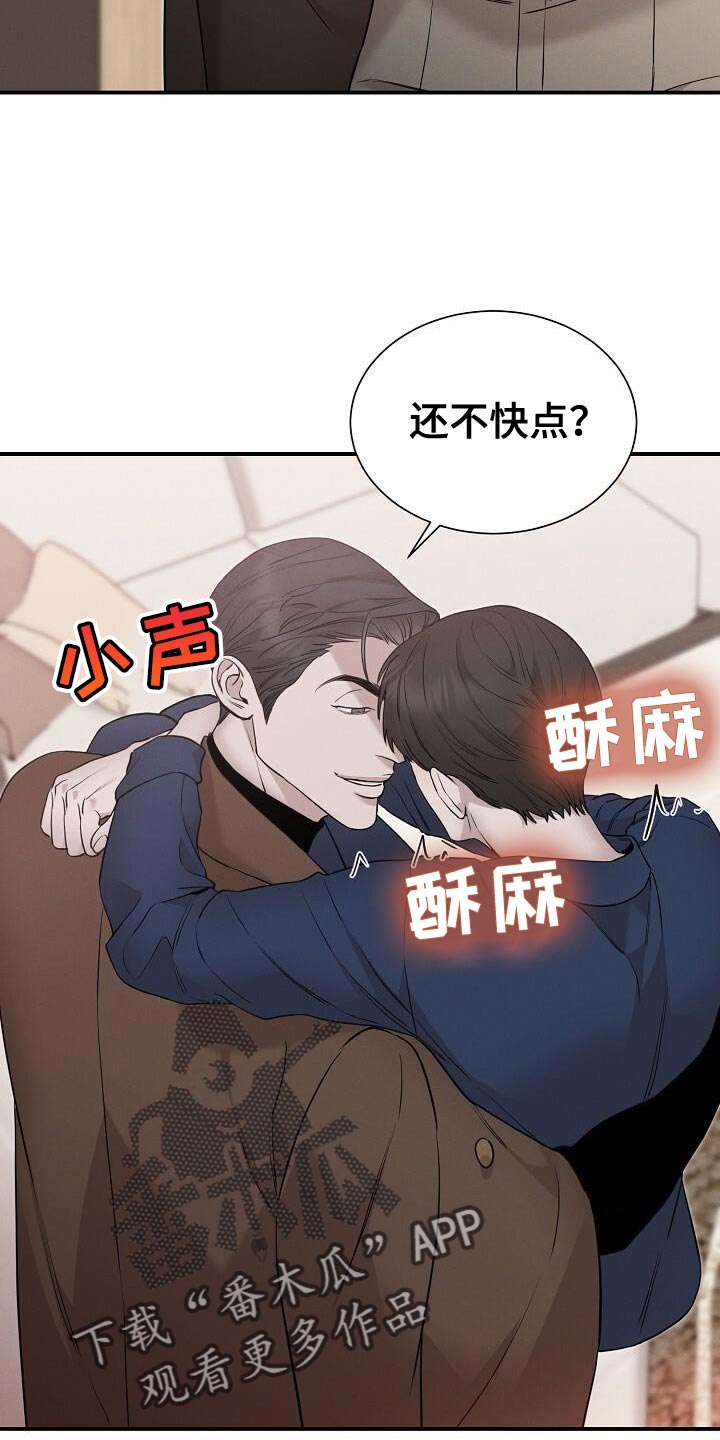 割裂的谎言 - 第26话 - 第7张图