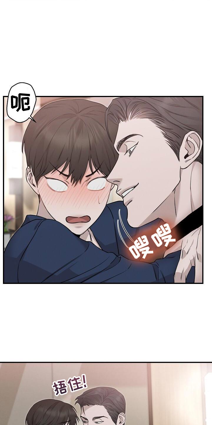 割裂的谎言 - 第26话 - 第8张图