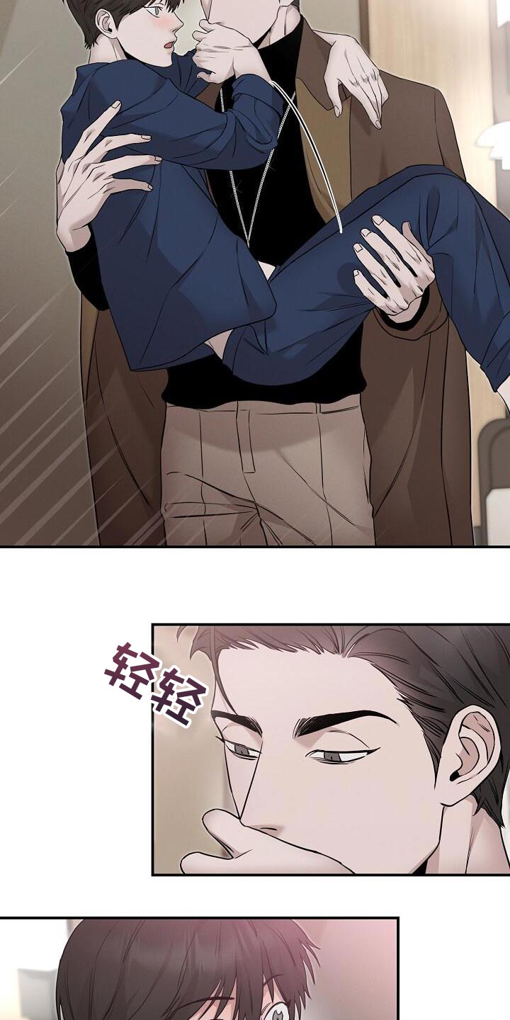 割裂的谎言 - 第26话 - 第9张图