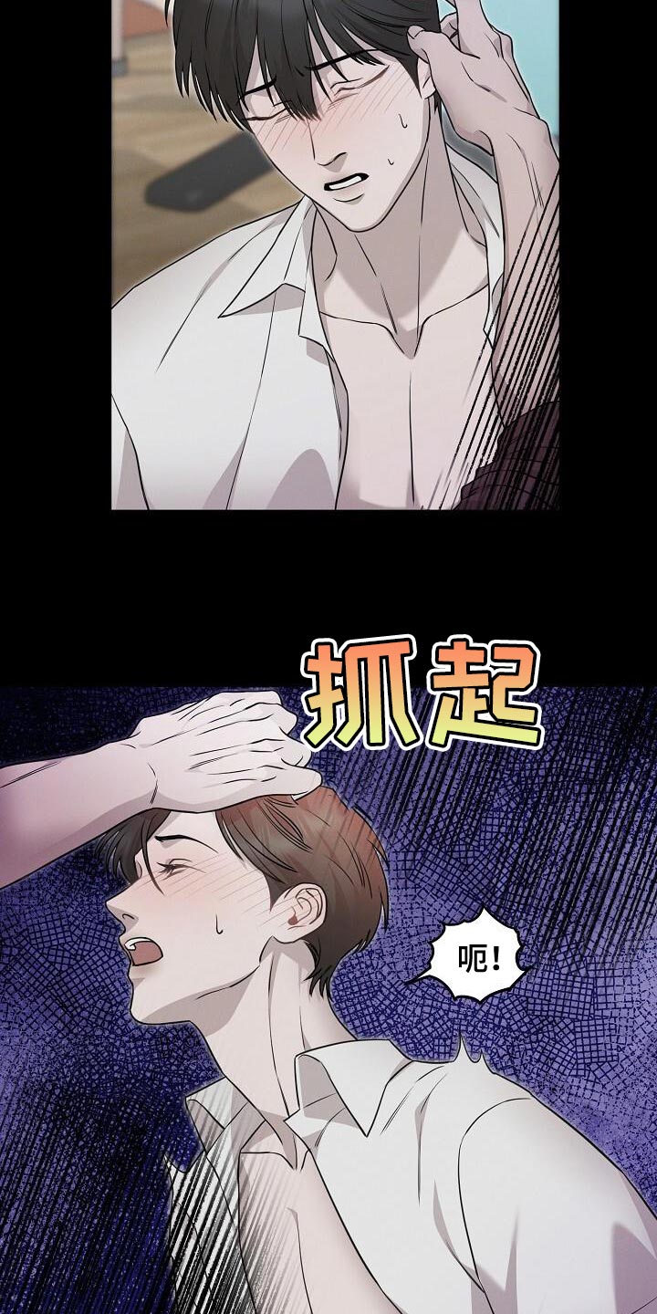 割裂的谎言 - 第29话 - 第10张图