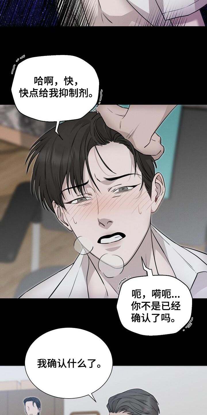 割裂的谎言 - 第29话 - 第11张图