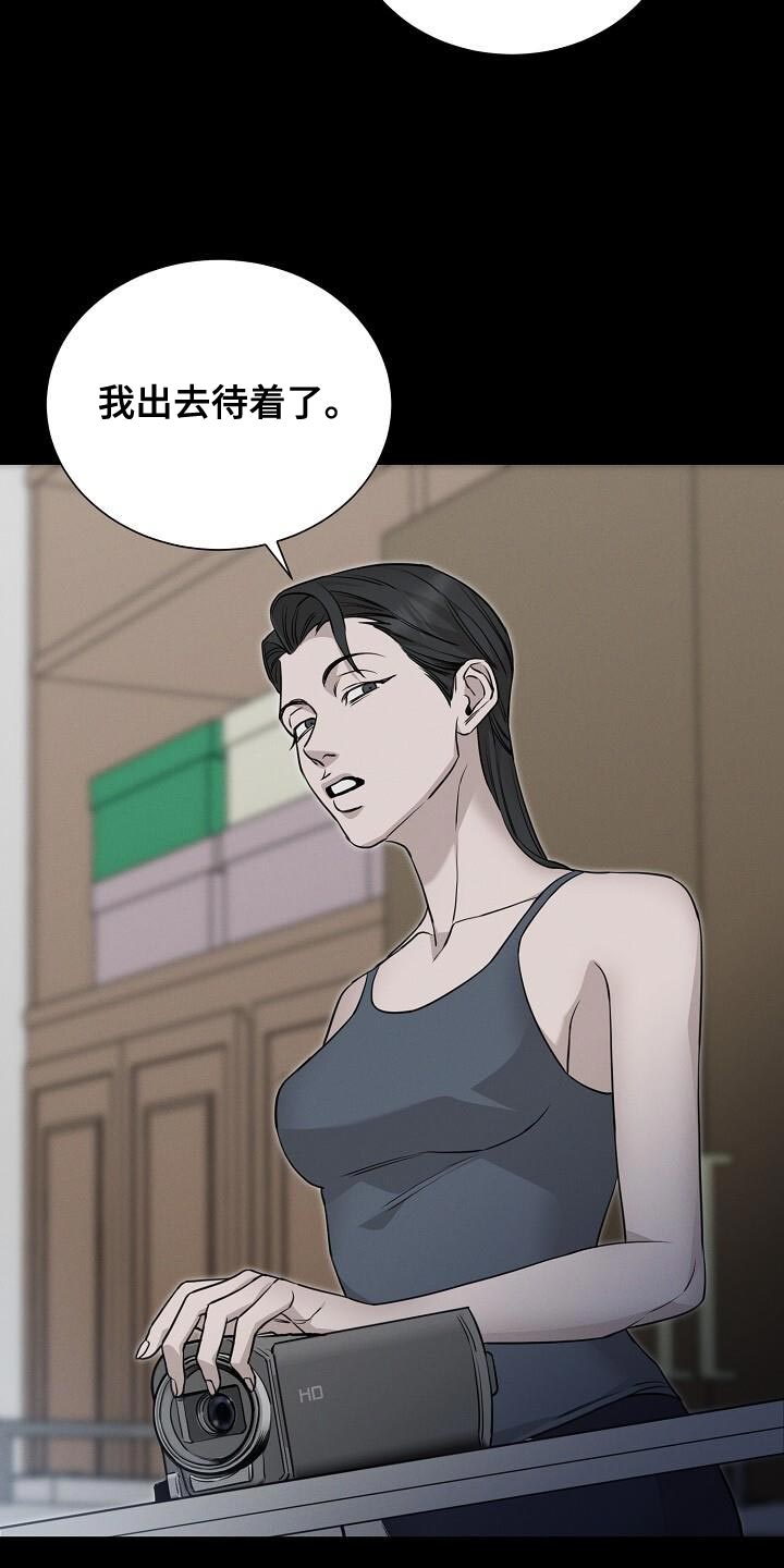 割裂的谎言 - 第29话 - 第13张图