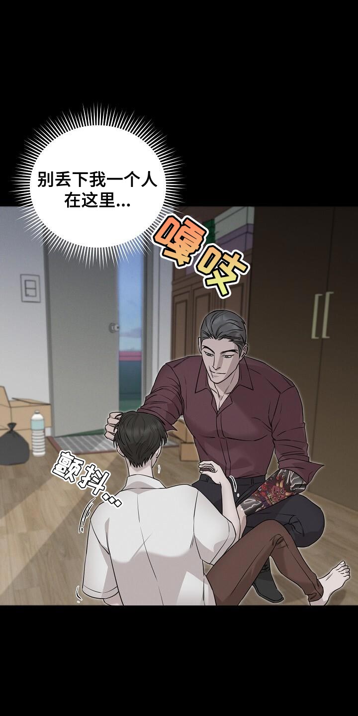 割裂的谎言 - 第29话 - 第14张图