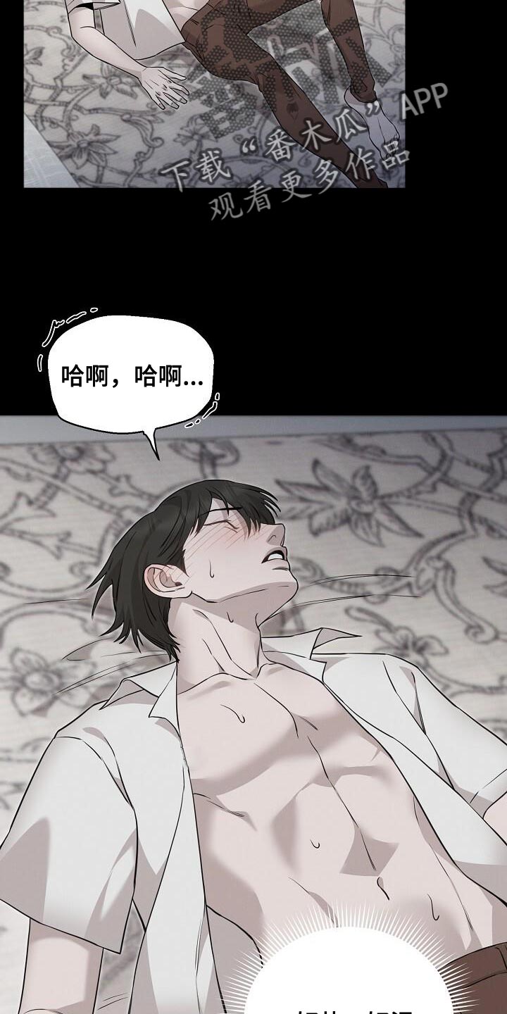 割裂的谎言 - 第29话 - 第17张图