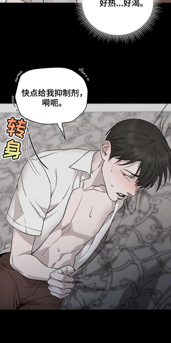 割裂的谎言 - 第29话 - 第18张图