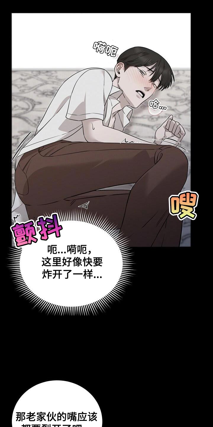 割裂的谎言 - 第29话 - 第19张图