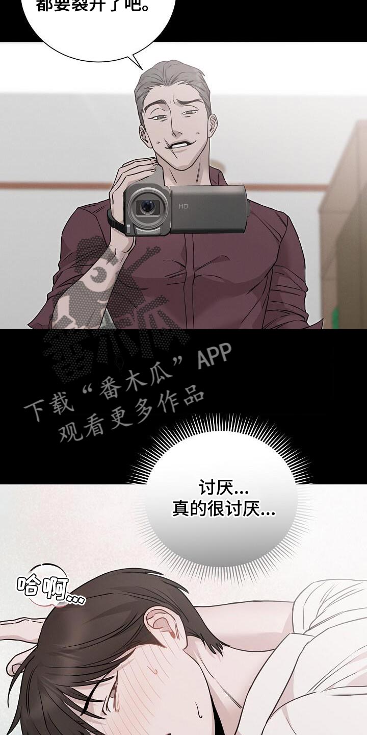 割裂的谎言 - 第29话 - 第20张图