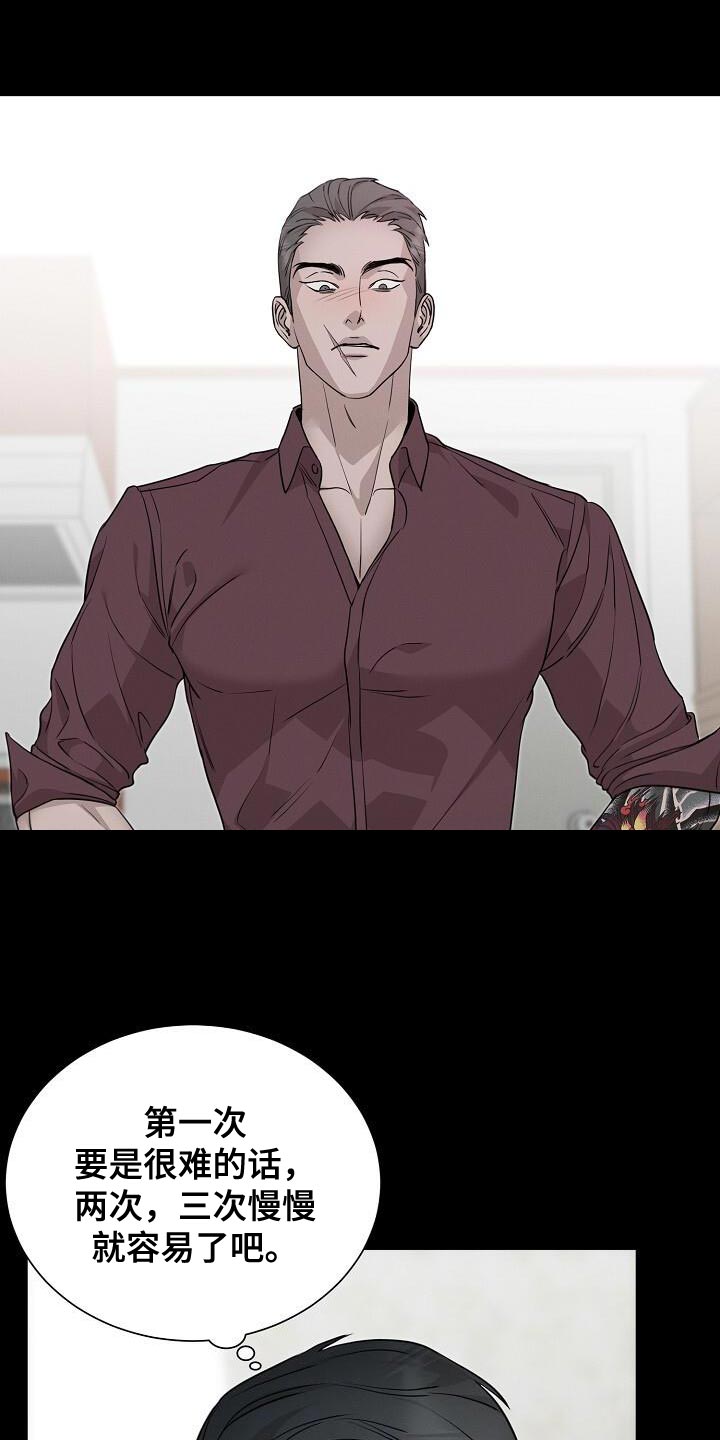 割裂的谎言 - 第29话 - 第22张图