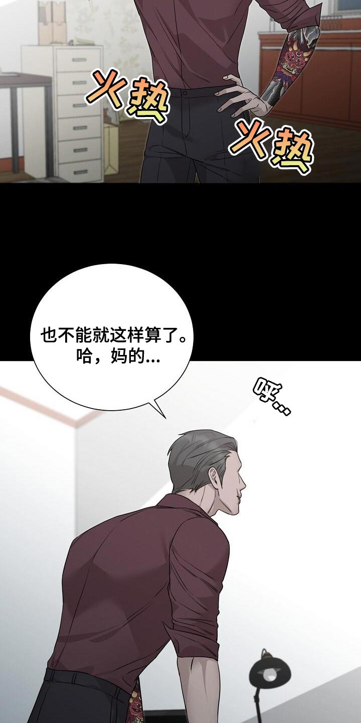 割裂的谎言 - 第29话 - 第24张图