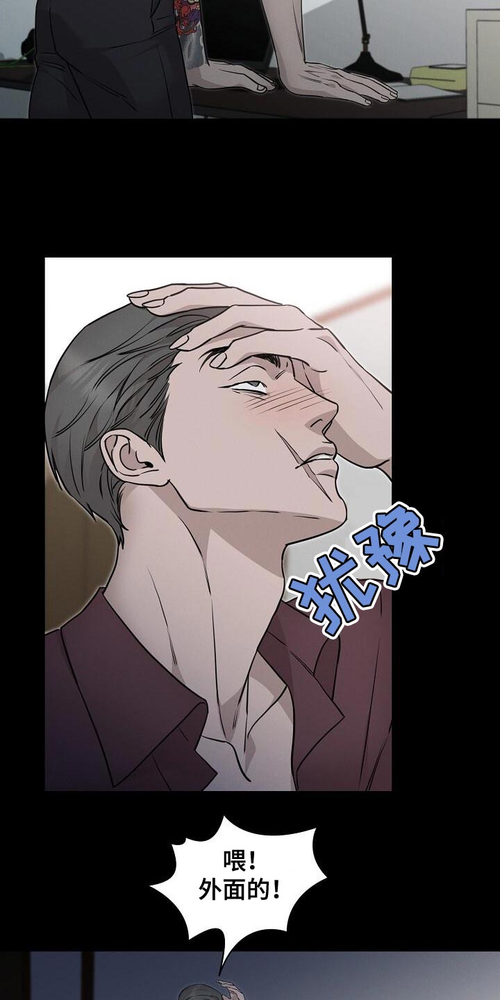 割裂的谎言 - 第29话 - 第25张图