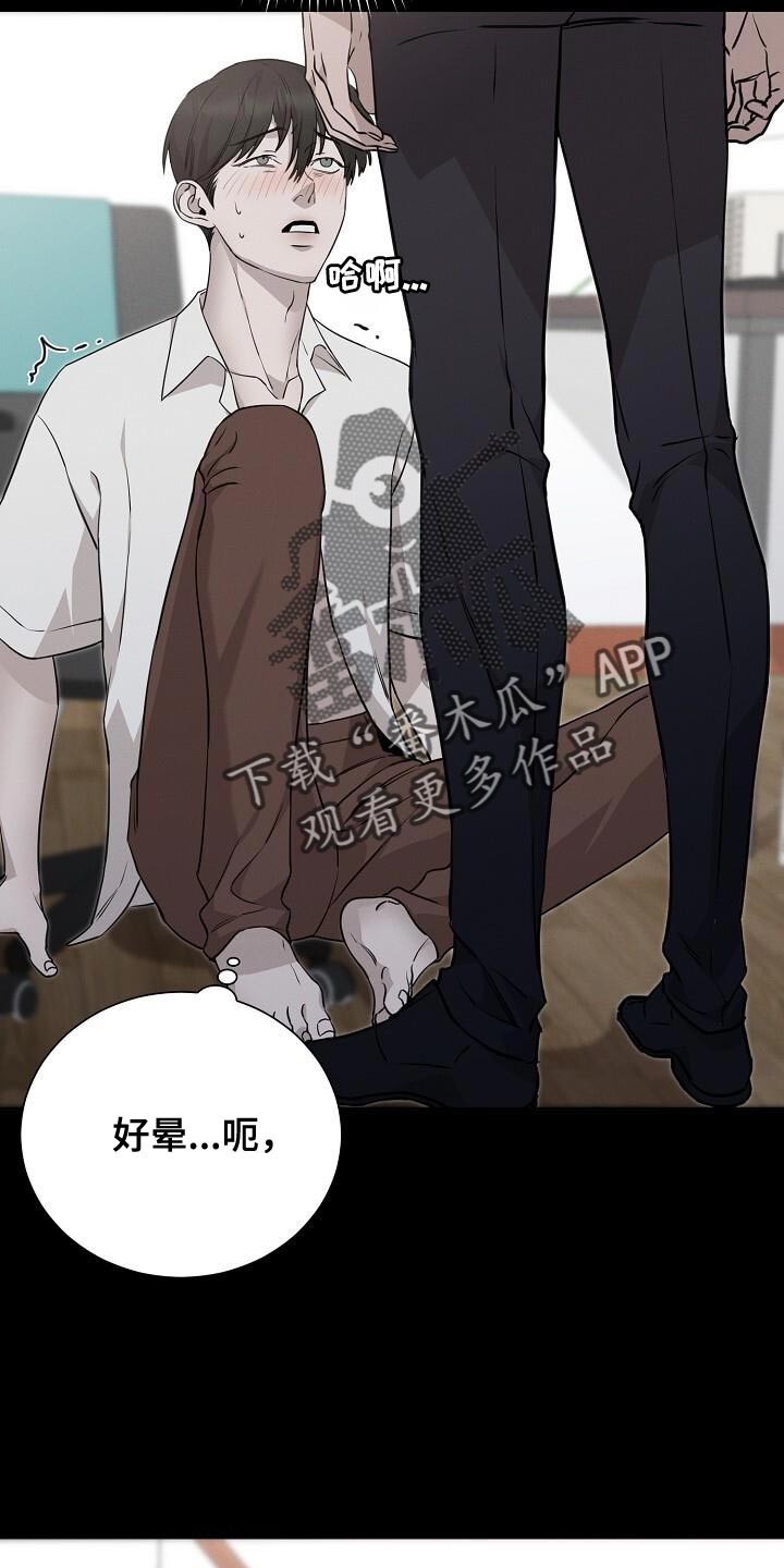 割裂的谎言 - 第29话 - 第2张图