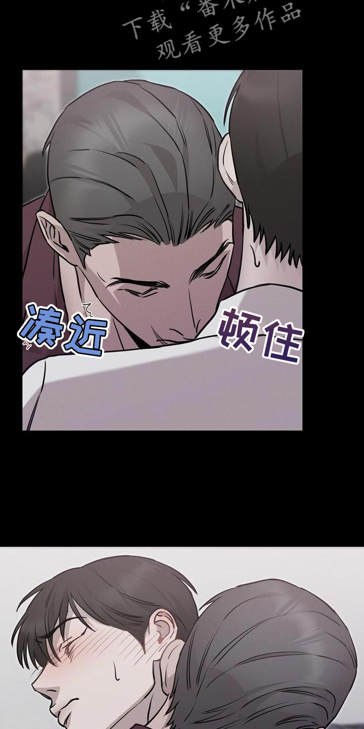 割裂的谎言 - 第29话 - 第7张图