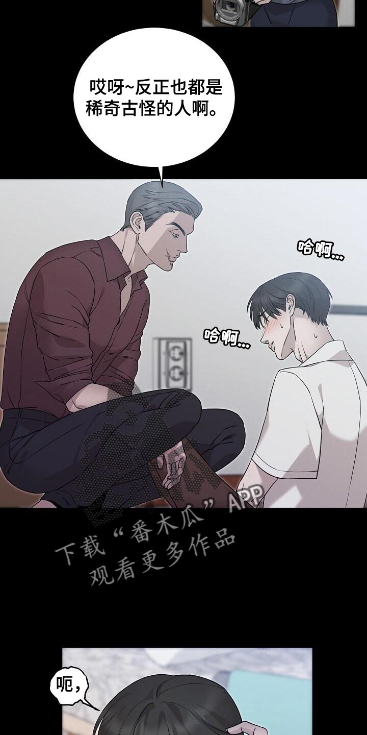 割裂的谎言 - 第29话 - 第9张图