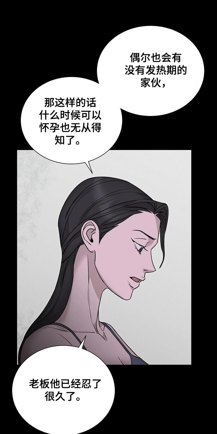 割裂的谎言 - 第28话 - 第11张图