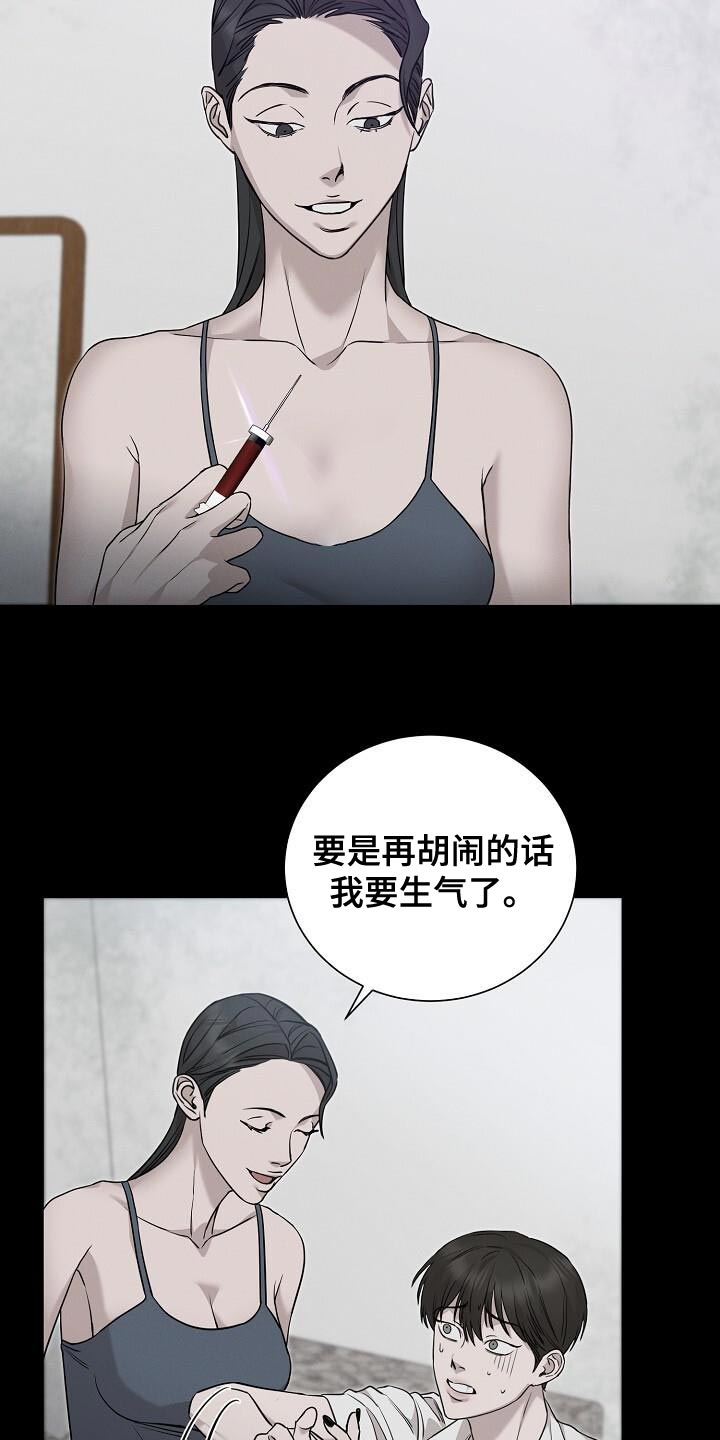 割裂的谎言 - 第28话 - 第14张图