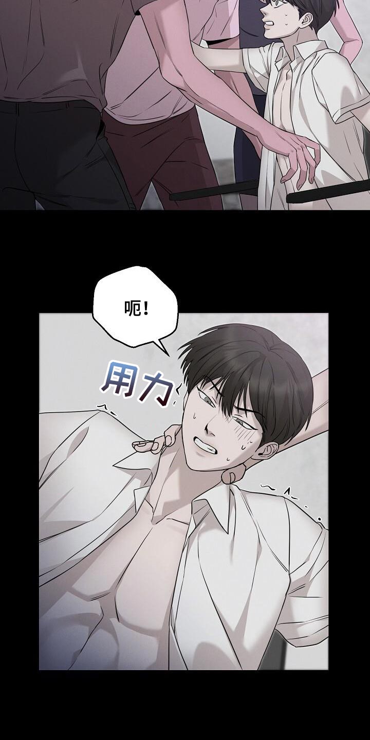 割裂的谎言 - 第28话 - 第17张图