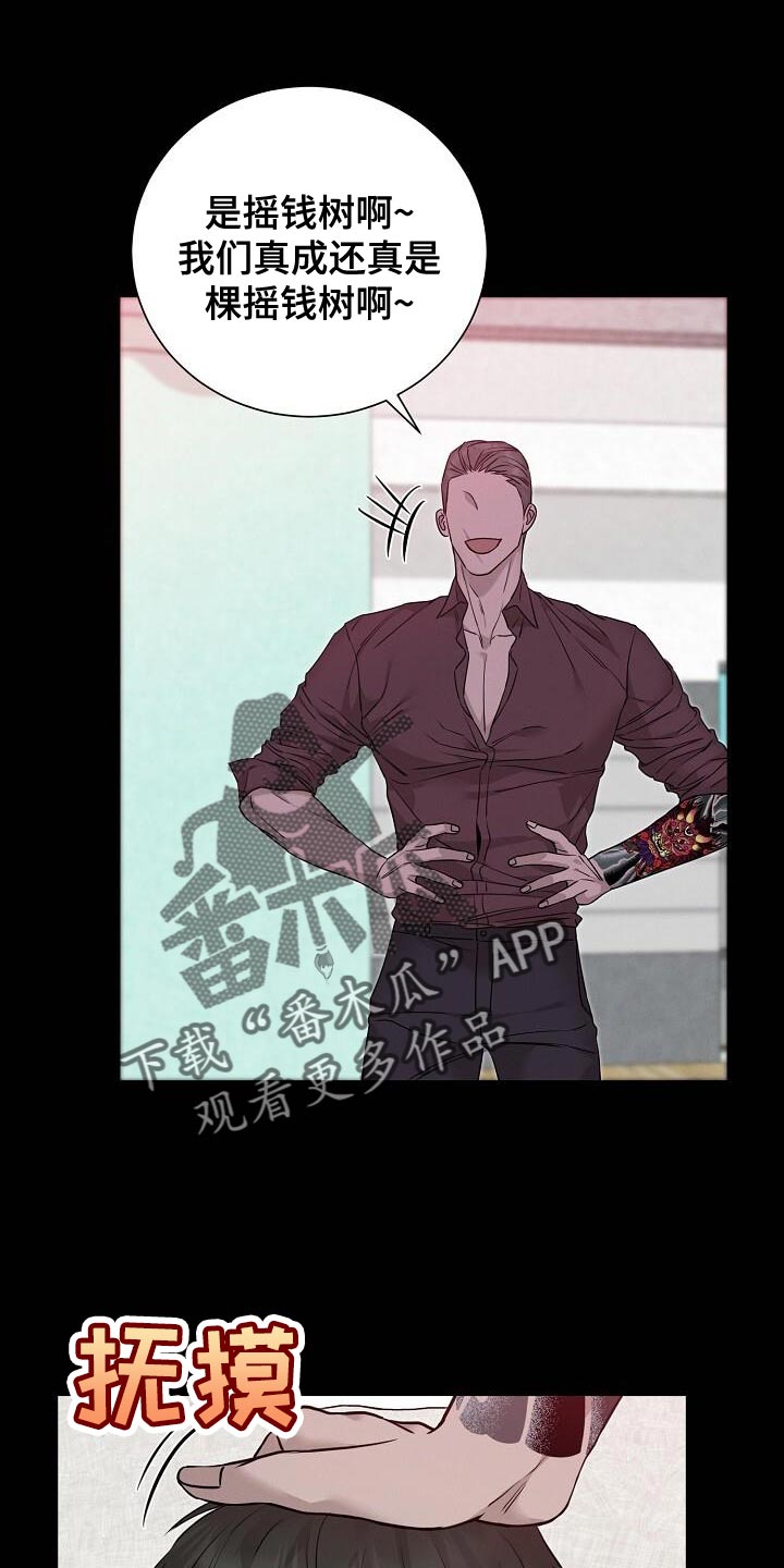 割裂的谎言 - 第28话 - 第1张图