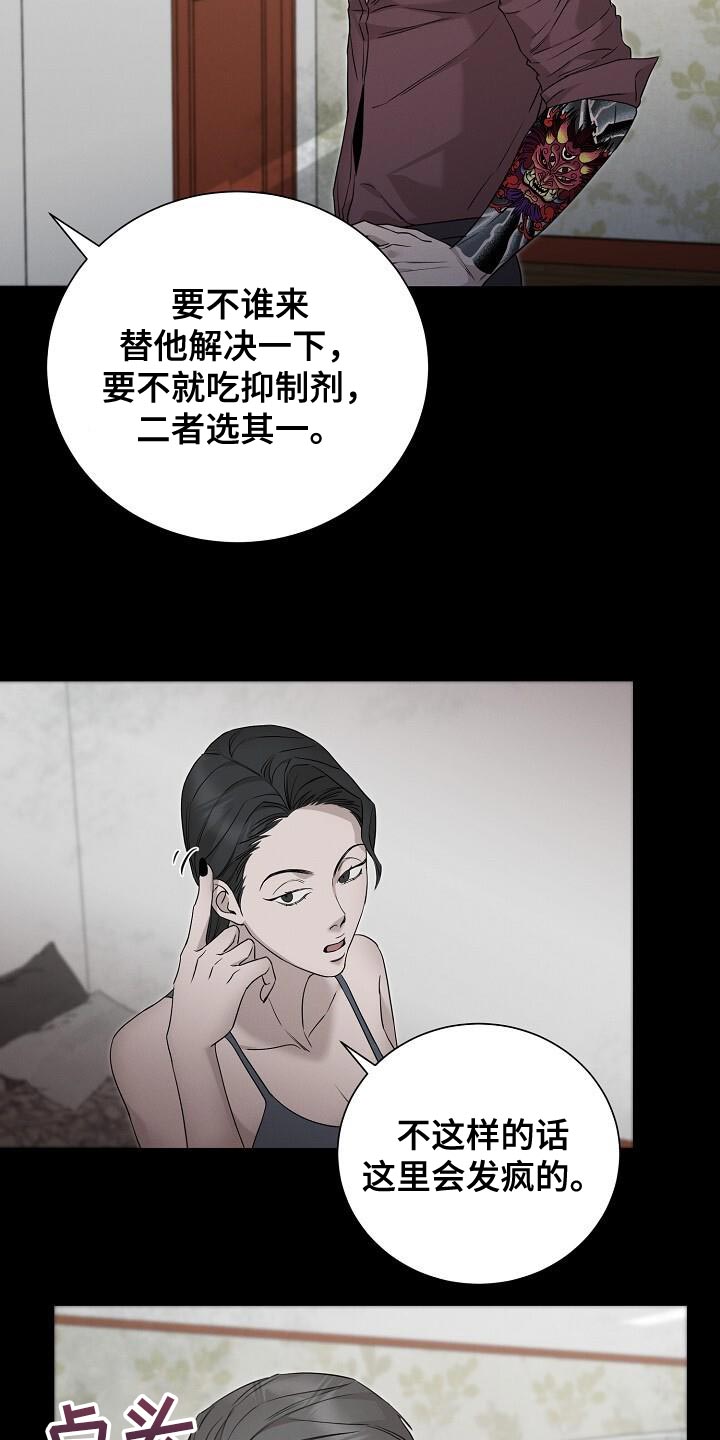 割裂的谎言 - 第28话 - 第20张图