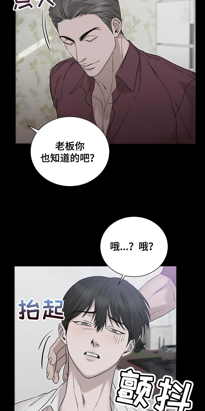 割裂的谎言 - 第28话 - 第21张图