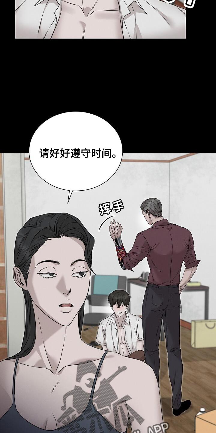 割裂的谎言 - 第28话 - 第22张图