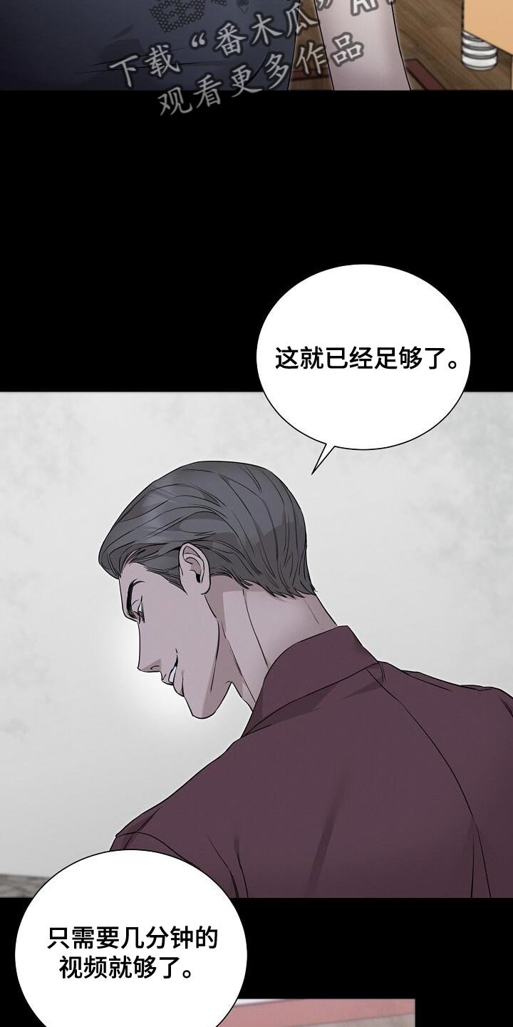 割裂的谎言 - 第28话 - 第23张图